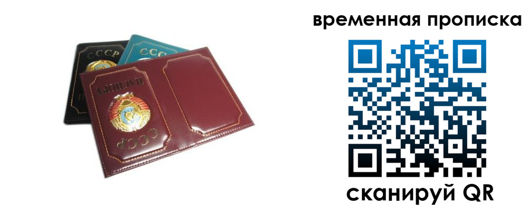 прописка 2025 в Алапаевске